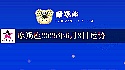 摩羯座2025年6月8日运势