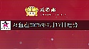 双鱼座2025年7月17日运势
