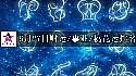2025年6月27日财运/事业/桃花运
