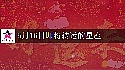 2025年5月16日迎大运的星座
