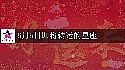 2025年6月5日转大运的星座