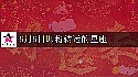 2025年6月6日迎大运的星座