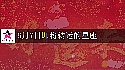 2025年6月7日转大运的星座