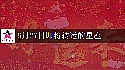 2025年6月27日转大运的星座