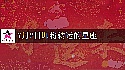 2025年7月2日迎大运的星座