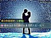 《命中注定你会跟什么类型的人在一起?》测试
