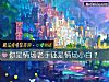 《你是情场老手还是情场小白?》测试