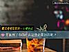 《年底到了你的什么运势是最好的呢?》测试