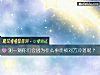 《测一测你们会因为什么事而被对方冷落呢?》测试