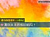 《测你未来的他好赌吗?》测试