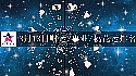 2025年8月13日财运/事业/桃花运