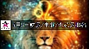 2026年5月6日财运/事业/桃花运