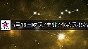 2026年5月18日财运/事业/桃花运