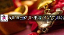 2026年5月19日财运/事业/桃花运