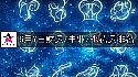 2026年6月7日财运/事业/桃花运