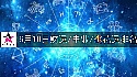 2026年6月10日财运/事业/桃花运