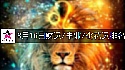 2026年8月16日财运/事业/桃花运