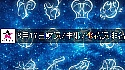 2026年8月17日财运/事业/桃花运