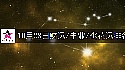 2026年10月28日财运/事业/桃花运