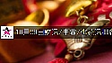 2026年10月29日财运/事业/桃花运