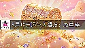 2026年8月12日转大运的星座