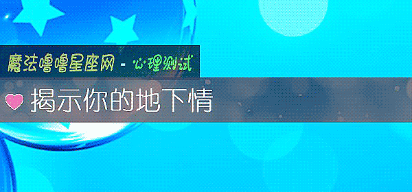 揭示你的地下情