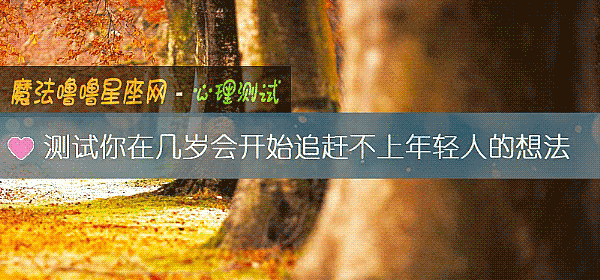 测试你在几岁会开始追赶不上年轻人的想法
