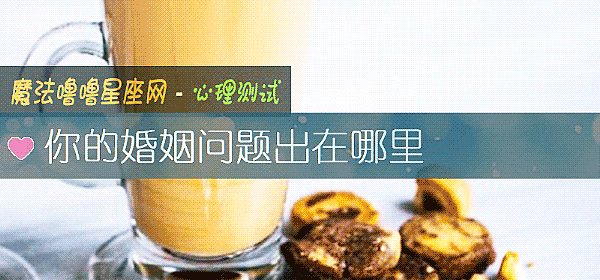 你的婚姻问题出在哪里