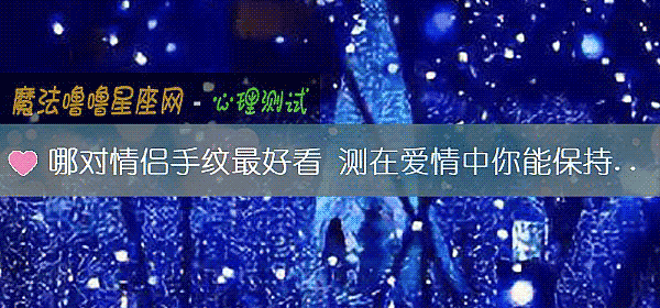 哪对情侣手纹最好看 测在爱情中你能保持理性吗？
