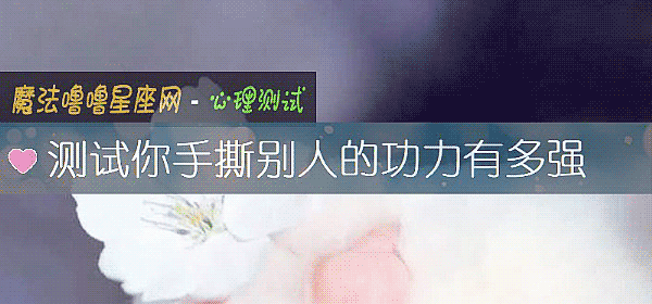 测试你手撕别人的功力有多强