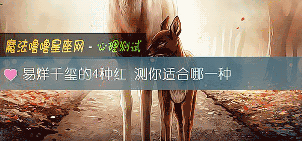 易烊千玺的4种红 测你适合哪一种