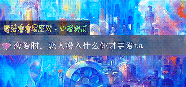 恋爱时,恋人投入什么你才更爱ta