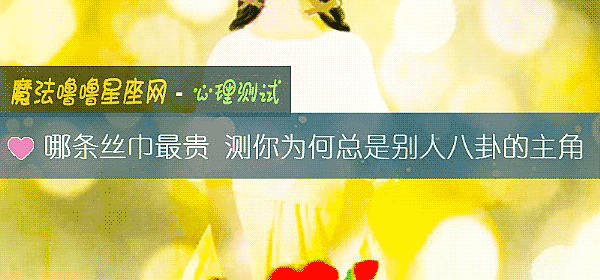 哪条丝巾最贵 测你为何总是别人八卦的主角