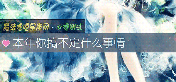 本年你搞不定什么事情