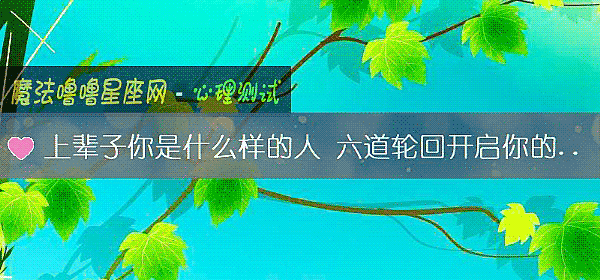 上辈子你是什么样的人 六道轮回开启你的前世今生