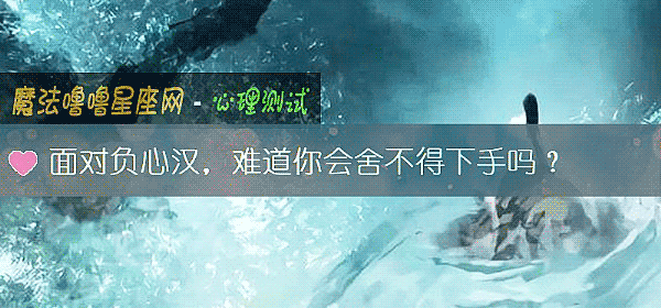 面对负心汉，难道你会舍不得下手吗？
