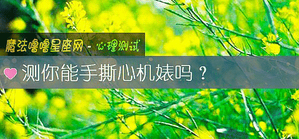测你能手撕心机婊吗?