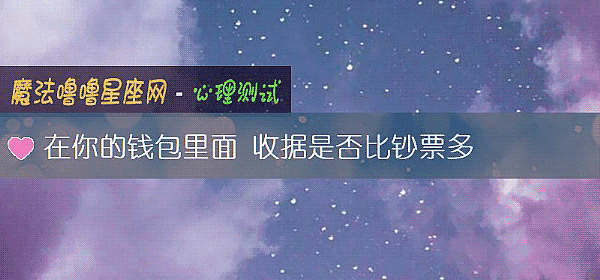 在你的钱包里面 收据是否比钞票多