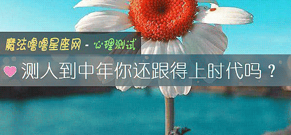测人到中年你还跟得上时代吗?