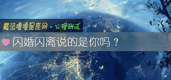闪婚闪离说的是你吗？