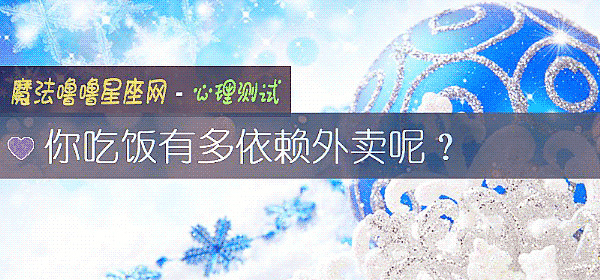 你吃饭有多依赖外卖呢？