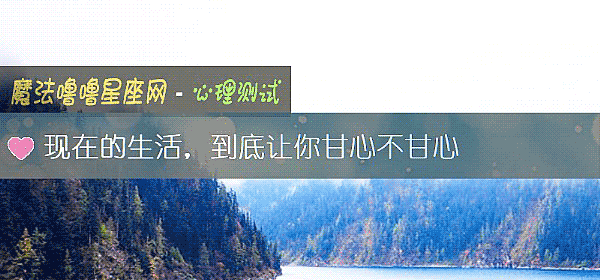 现在的生活,到底让你甘心不甘心