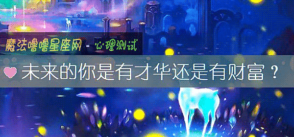 未来的你是有才华还是有财富？