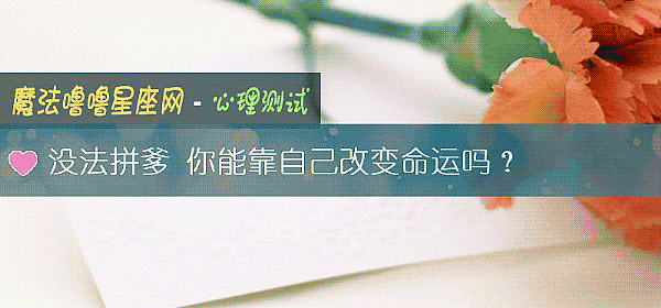 没法拼爹 你能靠自己改变命运吗？