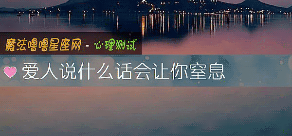 爱人说什么话会让你窒息