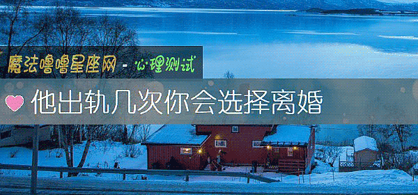 他出轨几次你会选择离婚