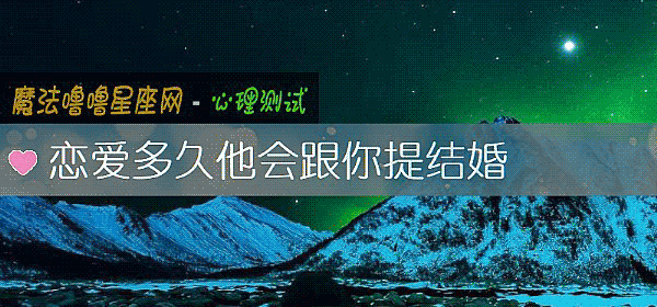 恋爱多久他会跟你提结婚