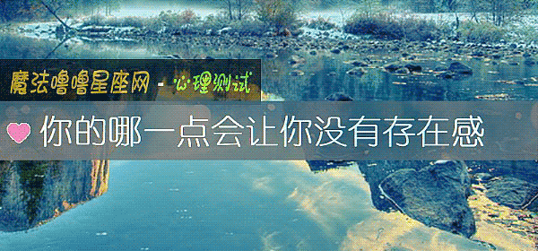 你的哪一点会让你没有存在感