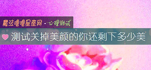 测试关掉美颜的你还剩下多少美