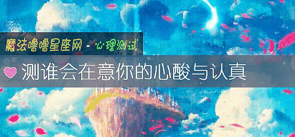 测谁会在意你的心酸与认真